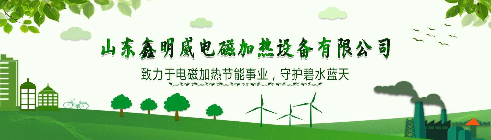 滚筒电磁加热